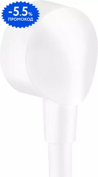

Подключение для душевого шланга «Hansgrohe» FixFit 27454700 белое матовое