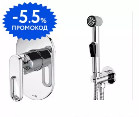 

Смеситель с гигиеническим душем «WasserKRAFT» A111857 хром