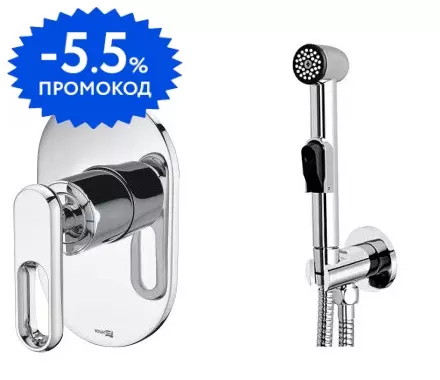 

Смеситель с гигиеническим душем «WasserKRAFT» A111856 хром