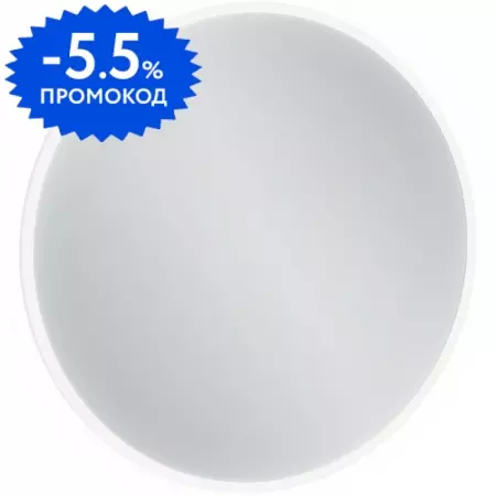 

Зеркало «Jacob Delafon» EB1436-NF 70/70 с подсветкой и подогревом