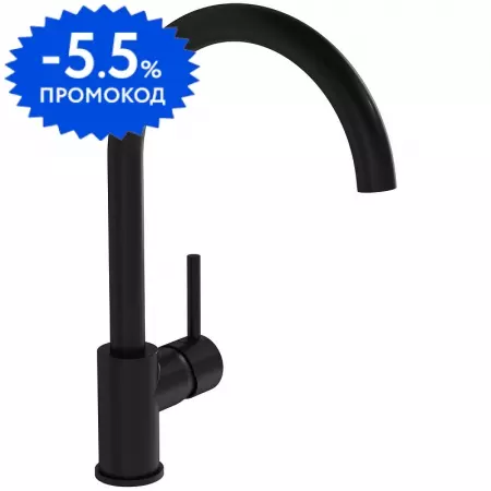 

Смеситель для кухонной мойки «Vitra» Minimax S A4209136EXP чёрный матовый