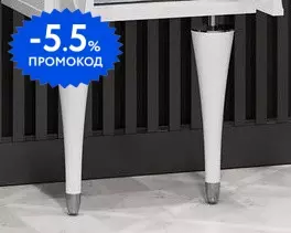 

Комплект ножек для тумбы «Opadiris» Ибица 4 штуки белые/хром