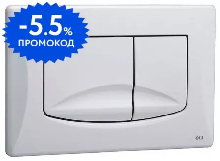 

Кнопка смыва «Oli» River Dual 638501 белая