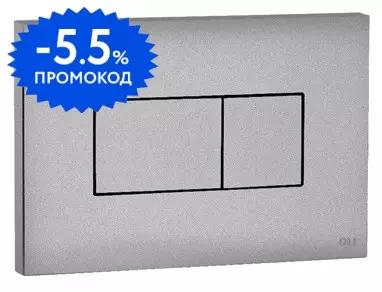 

Кнопка смыва пневматическая «Oli» Karisma 641006 матовый хром