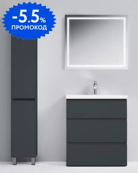 

Мебель для ванной «Am.Pm» Gem S 75 графит матовый