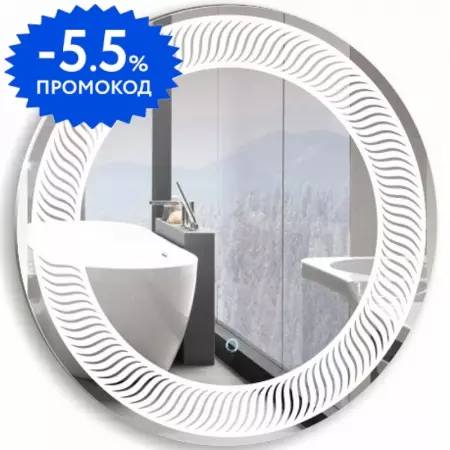 

Зеркало «Azario» Марс D77 с подсветкой