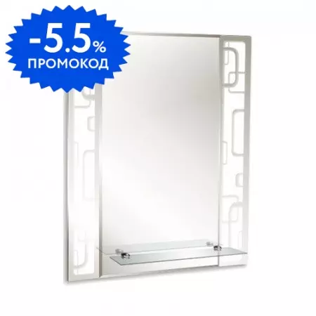 

Зеркало «Loranto» Элетра 50 без света