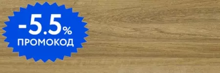 

Настенная плитка «Ceramika Konskie» Snow Wood Matt. 75x25 caramel