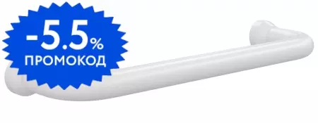 

Поручень «WasserKRAFT» K-1066 на стену белый матовый