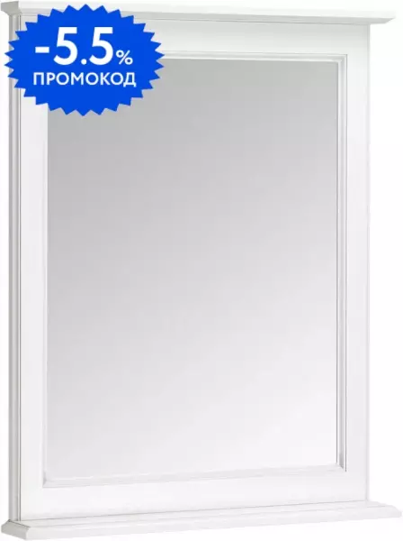 

Зеркало из массива «ASB-Woodline» Венеция 70 без света белое (патина серебро)