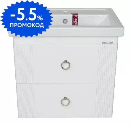 

Тумба с раковиной «Bellezza» Виана 60 (Фостер 60) подвесная белая