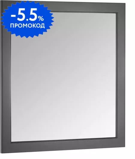 

Зеркало из массива «ASB-Woodline» Каталина 80 без света grey