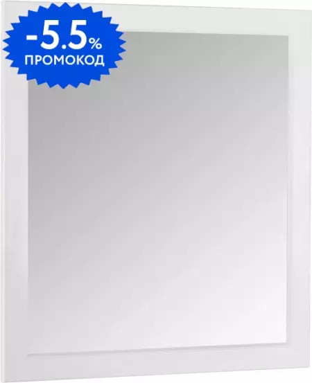 

Зеркало из массива «ASB-Woodline» Каталина 80 без света white