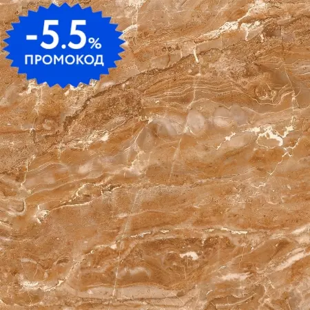 

Напольная плитка «Axima» Непал 32,7x32,7 СК000032223 коричневый