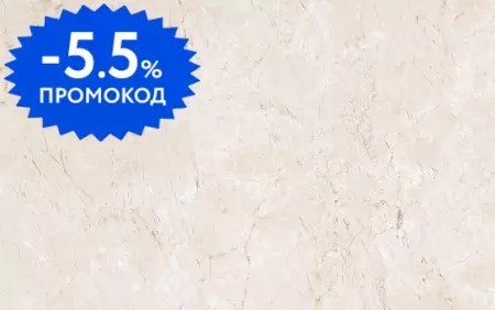 

Настенная плитка «Belleza» Сабина 40x25 00-00-5-09-00-11-630 бежевый