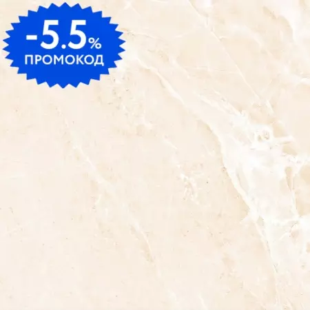 

Напольная плитка «Axima» Barcelona Matt. 60x60 СК000031477 светло-бежевый