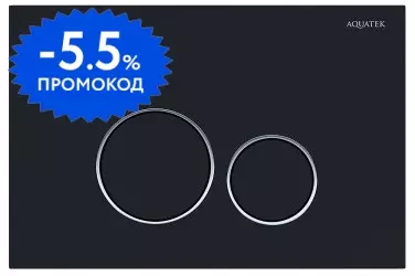 

Кнопка смыва «Aquatek» KDI-0000020 пластик черная матовая KDI-0000020