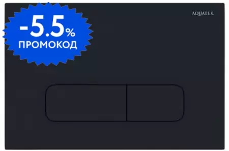 

Кнопка смыва «Aquatek» KDI-0000017 пластик черная матовая