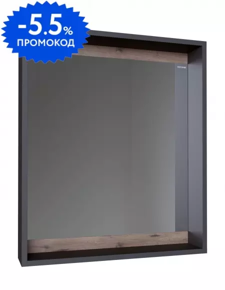

Зеркало «Grossman» Смарт 60 с полкой без света графит