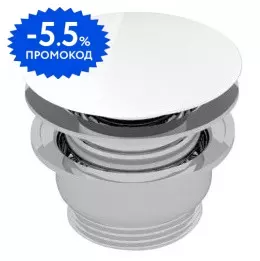 

Донный клапан для раковины «Axa» AF0015 с механизмом Клик-Клак White Glossy