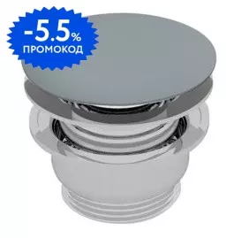 

Донный клапан для раковины «Axa» AF001509 с механизмом Клик-Клак Grey Matt