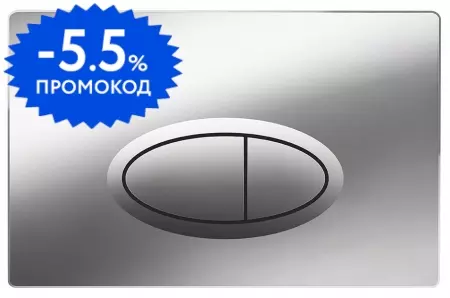 

Кнопка смыва «Belbagno» BB051CR хром