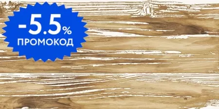 

Настенная плитка «AltaCera» Santos Wood 50x24,9 WT9SOS08 бежевый