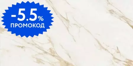 

Напольная плитка «Infinity Ceramica» Salerno Polished 120x60 IT/Castro Beige oro