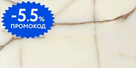 

Напольная плитка «ITC» Moon Onyx Glossy (Индия) 120x60 00000016466 natural