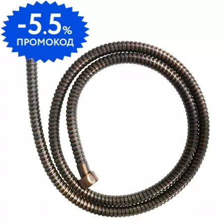 

Душевой шланг «Swedbe» Terracotta 2569 120 см тёмная бронза