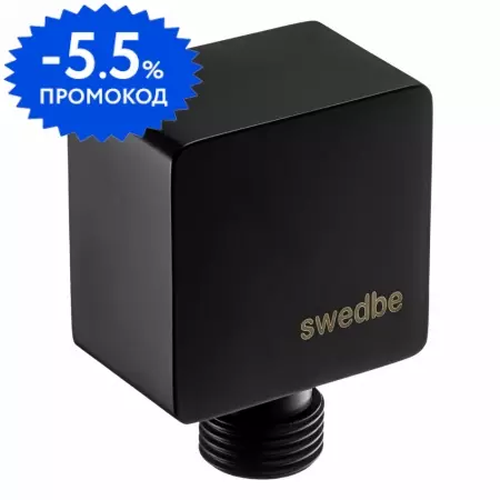 

Подключение для душевого шланга «Swedbe» Platta 5508B чёрное матовое