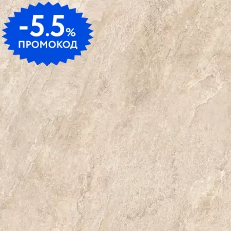 

Напольная плитка «Vitra» Quarstone Matt. 60x60 K951810R0001VTE0 бежевый