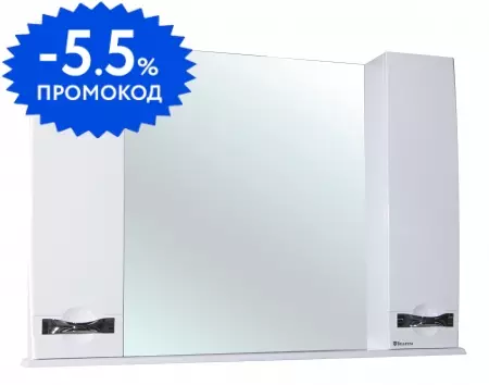 

Зеркало с шкафчиком «Bellezza» Абрис 105 без света белый