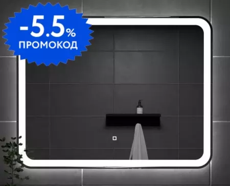 

Зеркало «Onika» Магна 100 с сенсорным выключателем с подсветкой