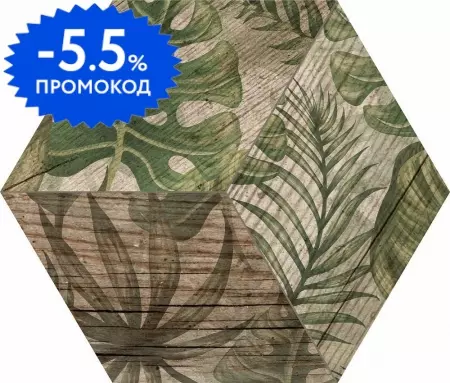 

Напольная плитка «ITT Ceramic (Испания)» Africa Hexa Matt. 26,7x23,2 00000015415 мультиколор