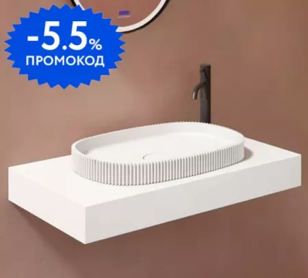 

Раковина «Abber» Stein 55/36 искусственный камень белая