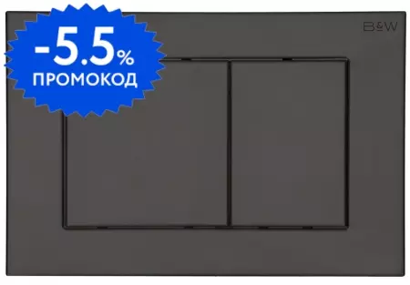 

Кнопка смыва «Black & White» WPI-09530GM металл Matt Gunmetal 09530