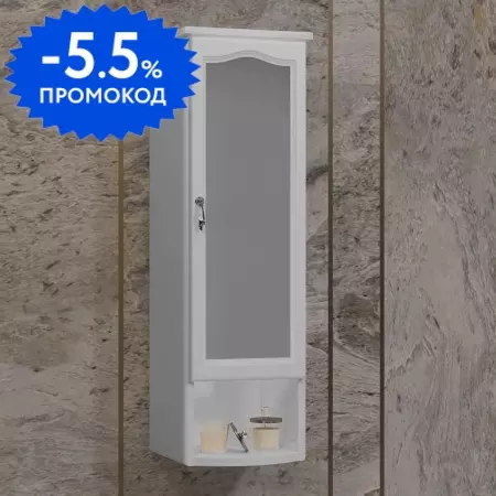 

Подвесной шкаф из массива «Opadiris» Риспекто 30 подвесной белый правый