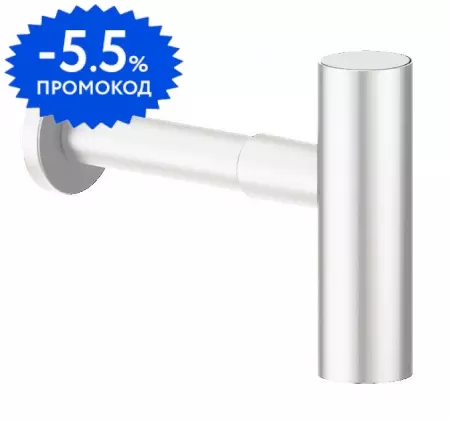 

Сифон для раковины «Nobili» AV00107/10WM белый матовый