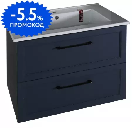 

Тумба с раковиной «ASB-Woodline» Белмонти 75 (Оскар 75) подвесная синяя