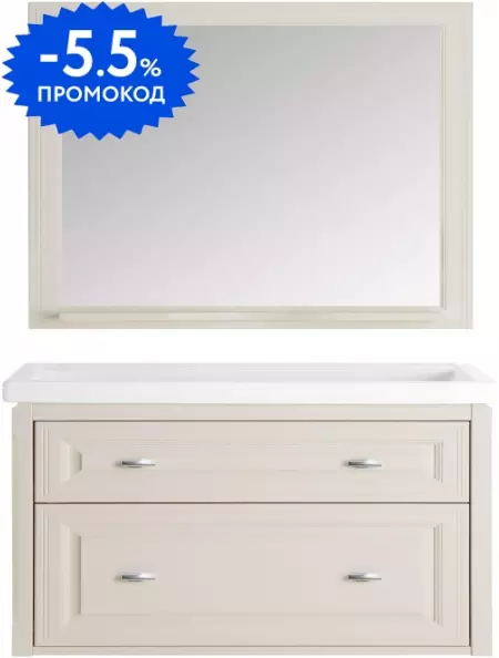 

Мебель для ванной из массива подвесная «ASB-Woodline» Кастелло 100 бежевая