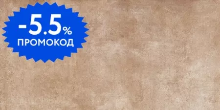 

Напольная плитка «Axima» Berlin Matt. 120x60 СК000033812 коричневый
