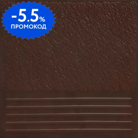 

Ступень «Керамин» Каир 4 Matt. 29,8x29,8 СК000040355 тёмно-коричневый