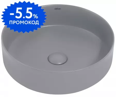 

Раковина «Abber» Bequem 40/40 серая матовая