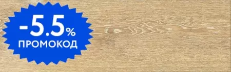 

Напольная плитка «Cersanit» Patinawood Matt. 59,8x18,5 PT4M012 бежевый
