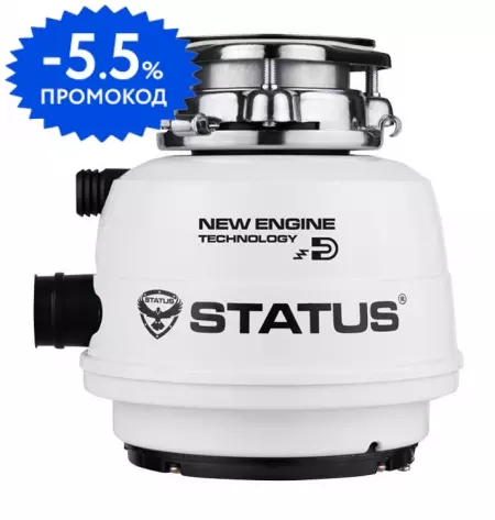 

Измельчитель пищевых отходов «Status» Next 200 Compact светло серый электрический