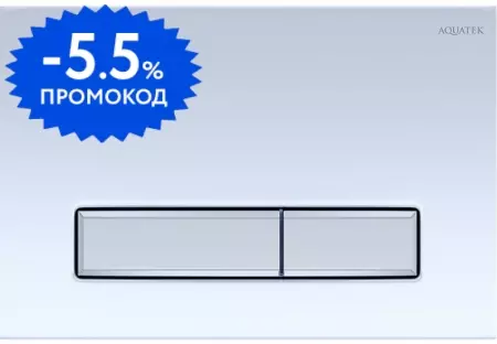 

Кнопка смыва «Aquatek» Slim KDI-0000030 пластик белый глянец/хром