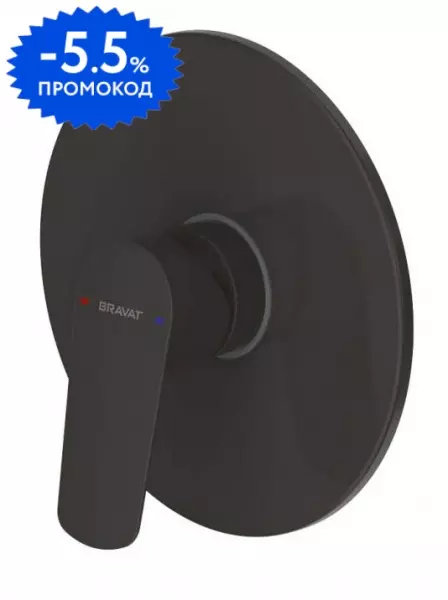 Внешняя часть смесителя «Bravat» Rhein PB8429564BWENG чёрный матовый