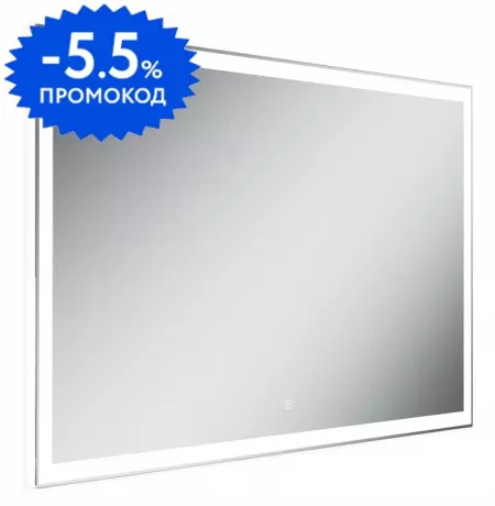 

Зеркало «Sancos» City 120/70 с подсветкой