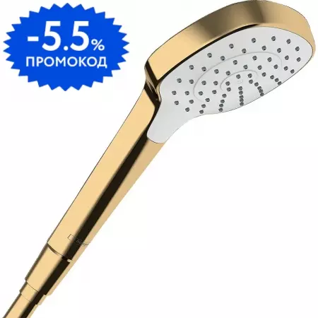 

Ручная лейка «Hansgrohe» Croma Select E 26814990 полированное золото